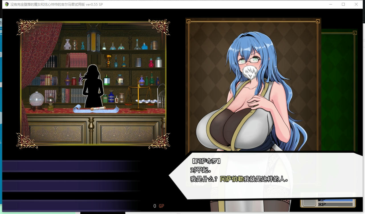 A2213 - 不堕落的魔女和担忧的公会会长 完堕ちしない魔女と心配なギルマスくん V0.55SP.20241230 免安装AI汉化中文版[1.38GB]