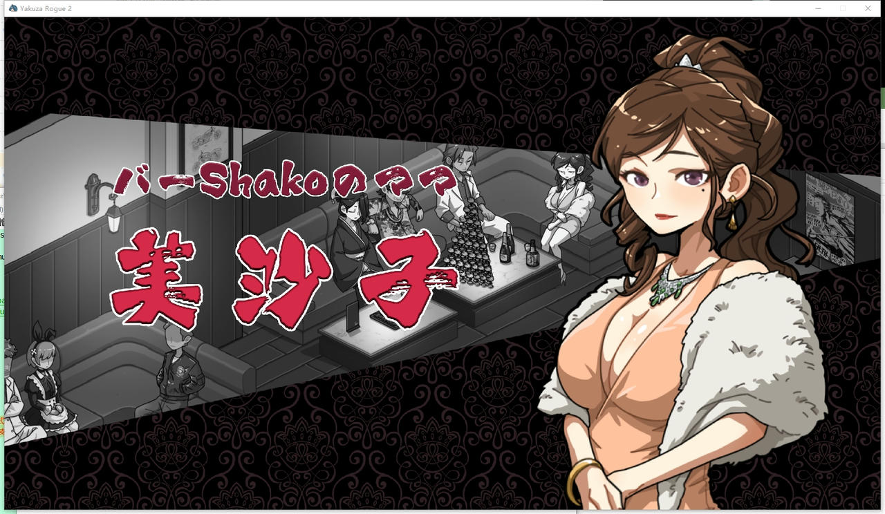 A2216 - 情欲古式按摩店 情欲の古式マッサージ店-裏サービスにハマる母娘たち - Yakuza Rogue 2 V1.99.20250128+健身房DLC 免安装中文版[1.19GB]