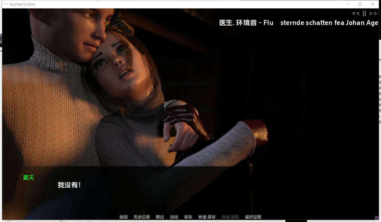 A2231 - 夏日流逝 Summer's Gone S1 伊人已去 V20250909-PC+安卓 免安装中文汉化完结版[12.1GB]