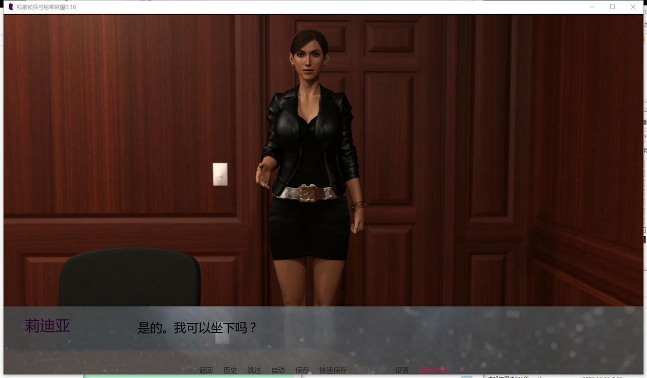 A2238 - 私家侦探与秘密欲望 Private Eyes &amp; Secret Desires V0.16.20250904-PC+安卓 免安装中文汉化版[3.44GB]