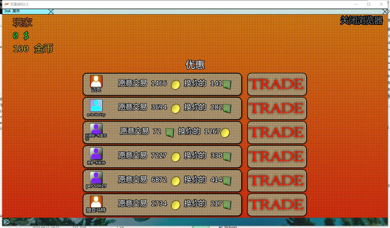 A2236 - 双重感知 Double Perception v5.3.20250905-PC+安卓 免安装中文汉化版[8.22GB]