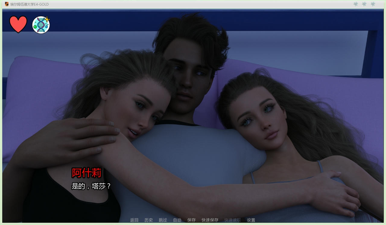 A2244 - 埃尔姆伍德大学 Elmwood University E4 V20250909-PC+安卓 免安装中文汉化版[11.3GB]