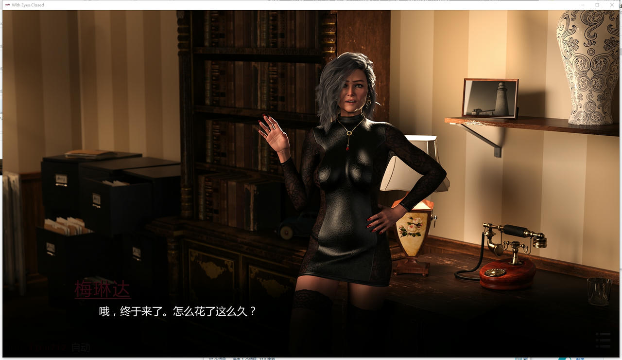 A2274 - 闭上眼睛 With Eyes Closed S1-S2ch8 V20250903-PC+安卓 免安装中文汉化版[17.4GB]