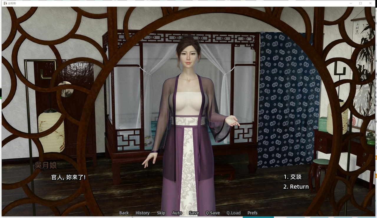 A2335 - 金瓶梅 JinPingMei v1.0.20250822-PC+安卓 免安装中文汉化完结版[3.32GB]