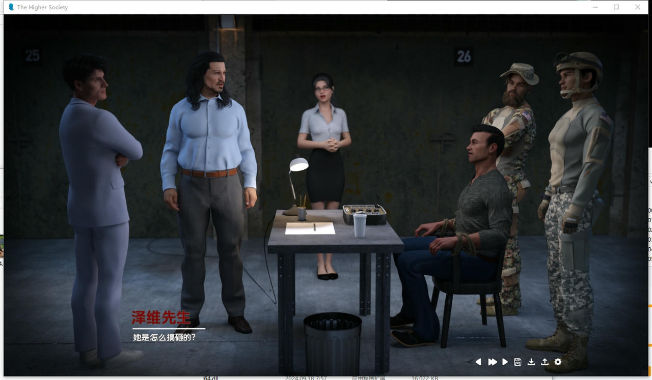 A2327 - 上流社会2 The Higher Society P2 v0.1.20251002-PC+安卓 免安装中文汉化版[1.74GB]