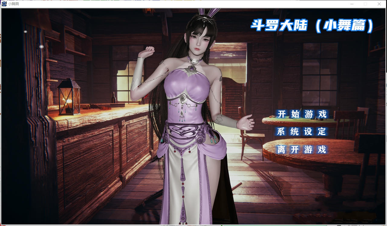 A2343 - 不是小十七37部游戏合集 V20251007-PC+安卓吉里吉里模拟器 免安装中文版[84.4GB]