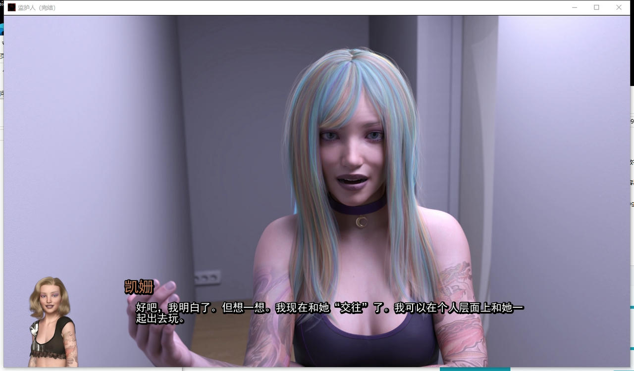 A2350 - 监护人 The Guardian v1.0.20251009 免安装中文汉化完结版[3.97GB]