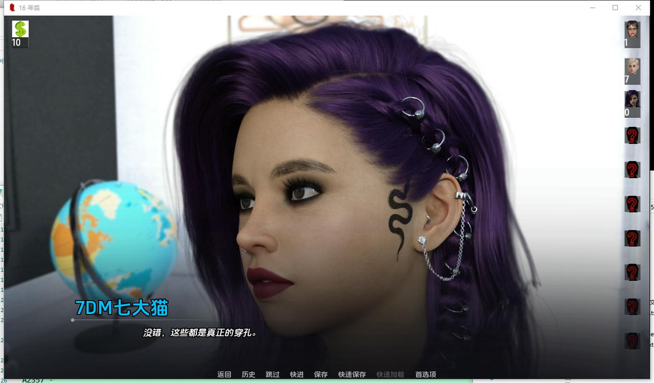 A2356 - 16年后 16 Years Later Ep.15 V20251010-PC+安卓 免安装中文汉化版[6.51GB]