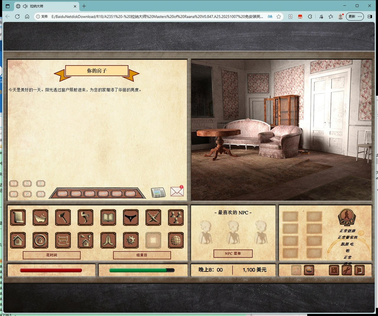 A2351 - 拉纳大师 Masters of Raana V0.847.A25.20251007 免安装英文版[2.94GB]