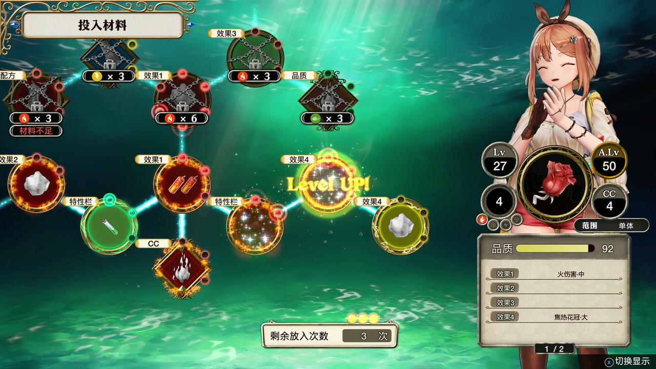 【B6381】莱莎的炼金工房：秘密三部曲 DX V1.0.0.20251113+全DLC+预购特典+季票WIT 免安装中文豪华版[106GB]