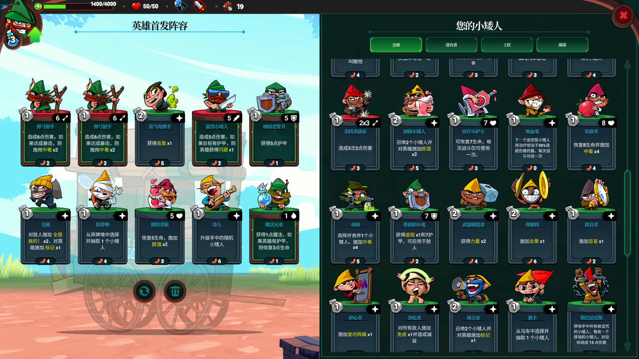 【B6384】打倒白雪公主！乌拉！ Union of Gnomes v1.5.31.20251029 免安装中文版[2.19GB]