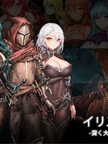 A0731 - 伊莉丝的誓约：大地的最深处 Ver1.081 免安装汉化版[1.75GB]