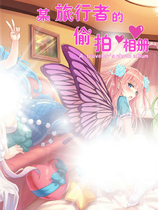 A0390 - 某旅行者的***相册+整合全部DLC STEAM中文版[2.52GB]