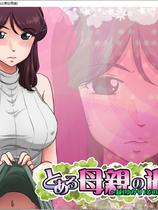 A2182 - 末位母亲的过错，绿之后篇 とある母親の過ち～縁その後篇 V1.51d.20230529 免安装中文汉化版[1.13GB]