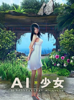 663 - Ai少女  AI＊少女 简体中文汉化完美精修硬盘版完美免DVD-附全解锁存档整合硬盘版网盘BT种子下载
