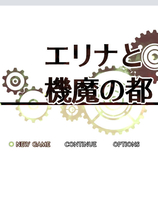 A1278 - 埃琳娜与机魔之都 エリナと機魔の都 ver1.10 中文汉化版[1.99GB]