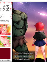 A1267 - 安妮特，流亡公主 亡国の姫アネット 中文汉化版[1.62GB]