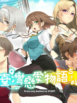 A2063 - 台湾恋爱物语⁵ Taiwan Love Story⁵ Build.17570915.v0304.20250304 免安装中文步兵版[5.27GB]