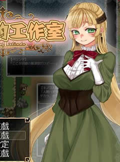 807 - 贝琳达的工作室 怀孕恶堕还债之路 ベリンダのアトリエ 超赞日式调教RPG精翻汉化硬盘版