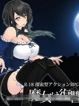 A0766 - 新魔女复仇之夜 ver0.53 免安装日文硬盘版[1.24GB]