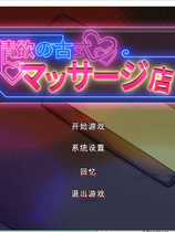 A1831 - 古式按摩店 情欲古式按摩店横滨按摩店篇 极道无赖:横滨按摩店篇 Massage Shop v1.97.20240529+DLC 免安装中文版[1.18GB]