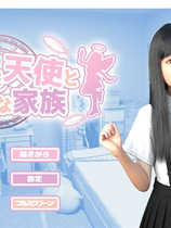 A1081 - 死宅，天使，和银荡之家 にーとと天使とえっちな家族 追加パッケージ 免安装中文版[3.8GB]