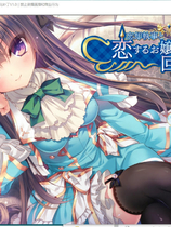 A1924 - 忘却管家与恋爱大小姐的回忆录 忘却執事と恋するお嬢様の回想録 v20200220 免安装中文免安装中文版[805MB]