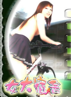 702 - 女大宿舍繁体中文重置版伊思俪超媒体超稀有资源合集微云百度网盘BT种子迅雷高速下载