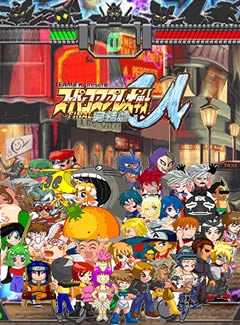 0289 - 超级COSPLAY大战U 汉化完整硬盘版下载（完美免CD）迅雷BT种子微云百度网盘高速下载